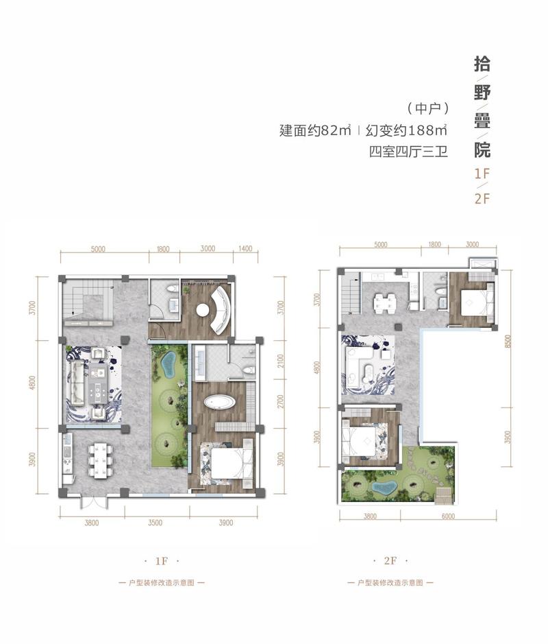 拾野叠院（中户）