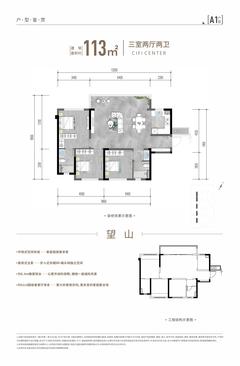 旭辉中心3期3室2厅2卫113.00平户型