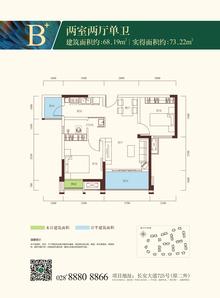 上林郡2室2厅1卫68.19平户型