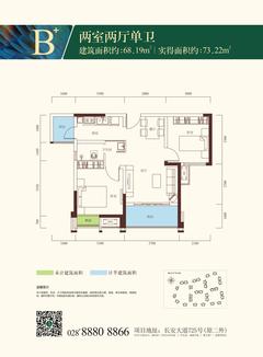 上林郡2室2厅1卫68.19平户型