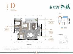 翡翠湾书苑1期3室2厅2卫96.00平户型