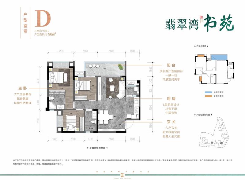 D户型