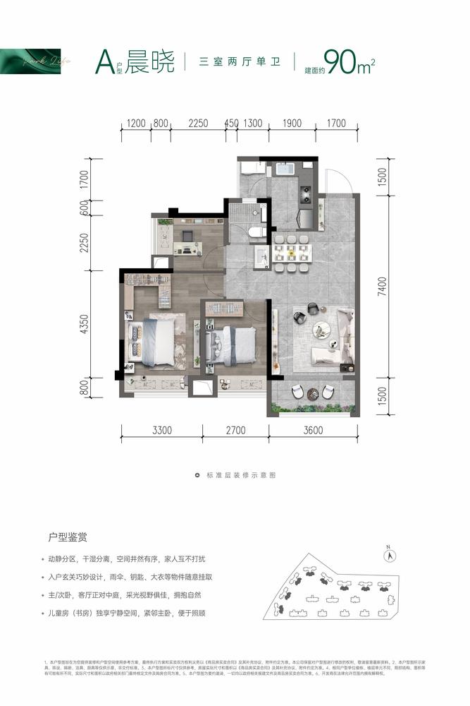A户型