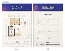 圣桦城3室2厅2卫90.40平户型