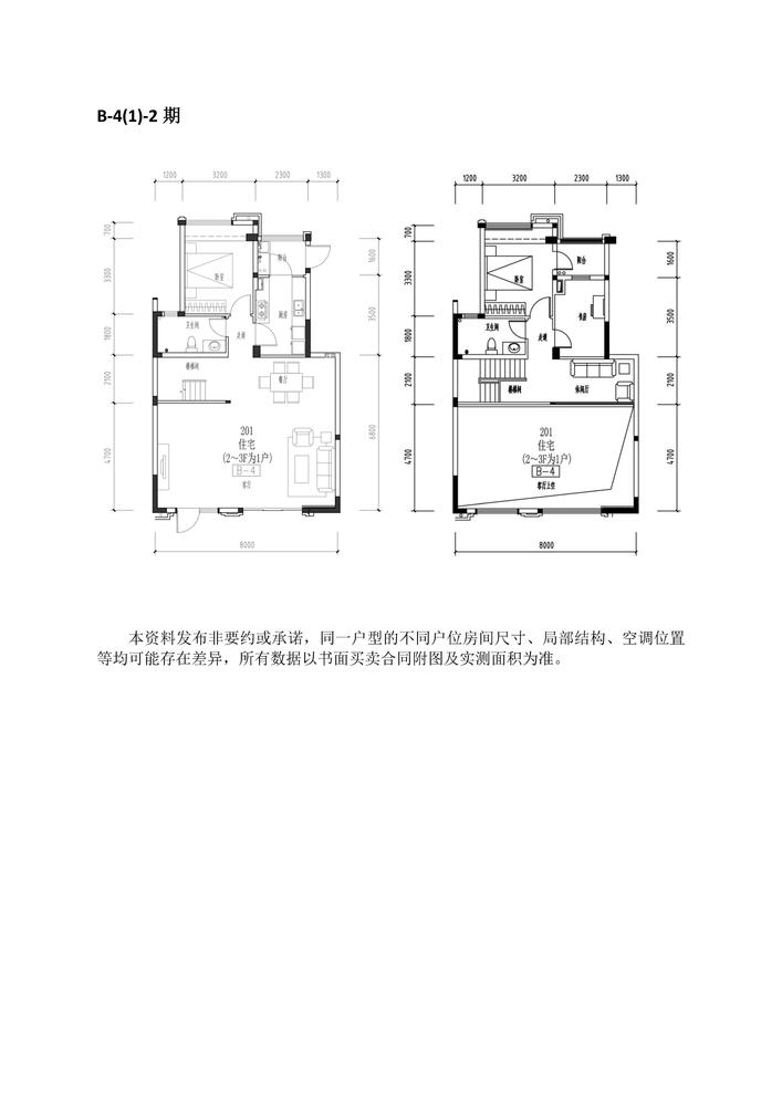 B-4(1)-2期