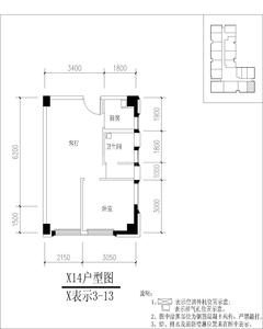 世纪百合尚寓54.46平户型