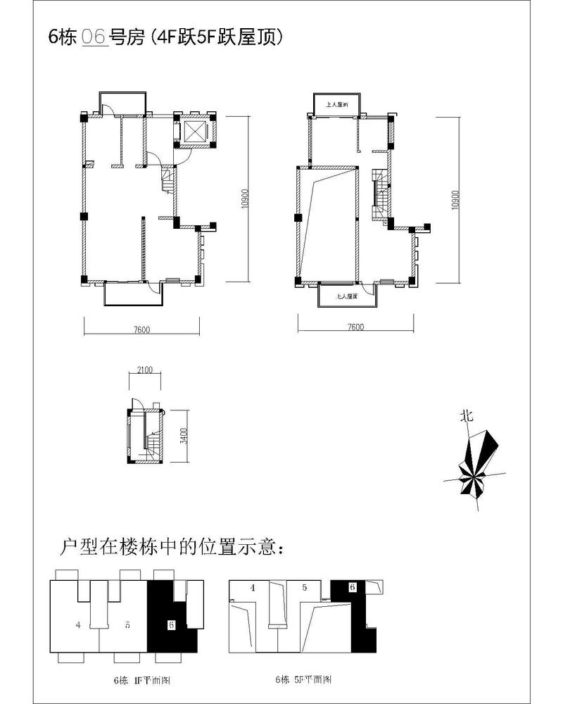 6栋6号房