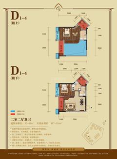 会所金澜苑2室2厅2卫87.00平户型