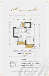 马克公馆2期 2室2厅1卫 79.00平米