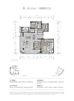 华润置地未来之城1期4室2厅3卫211.00平户型