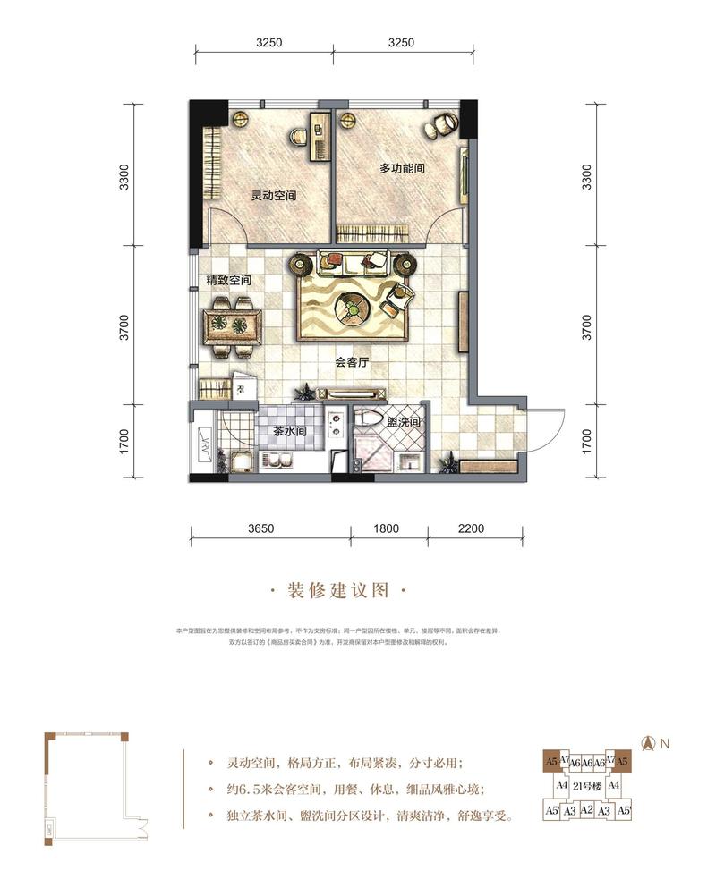 阔景小户A5