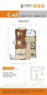 蓉华上林丽景苑 2室2厅1卫 77.00平米