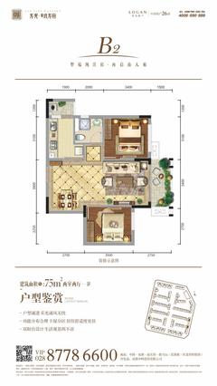 龙光玖龙府2期2室2厅1卫75.00平户型