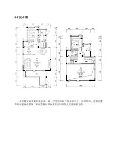 鑫耀美泉悦府2期3室3厅2卫151.00平户型
