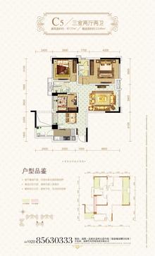 嘉祥瑞庭南城3室2厅2卫97.77平户型