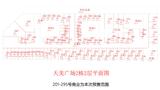 天美广场1期  2428.61平米