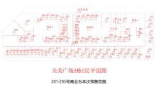 天美广场1期2428.61平户型