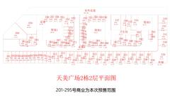 天美广场1期2428.61平户型