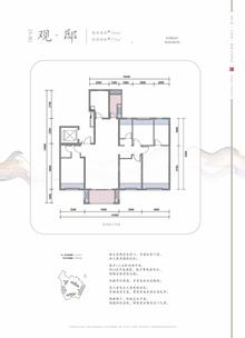滨江樾府1期4室2厅2卫156.00平户型