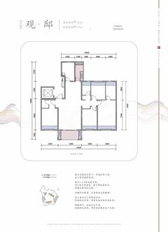 滨江樾府1期4室2厅2卫156.00平户型