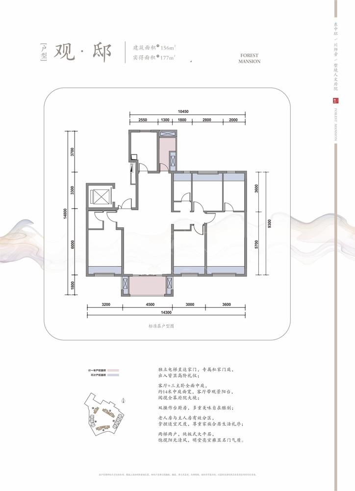 观邸