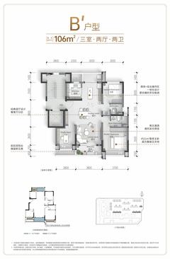 锦楠华庭1期3室2厅2卫106.00平户型