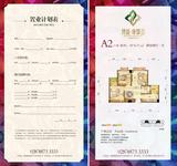 博盛康郡 2室2厅1卫 70.71平米