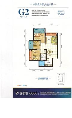 中国水电美立方3室2厅1卫75.00平户型
