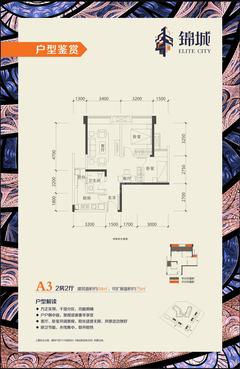 合能锦城2室1厅1卫64.00平户型