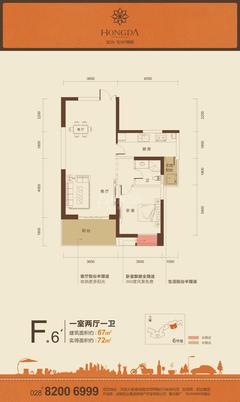 宏达世纪锦城1室2厅1卫67.00平户型