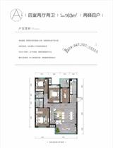 建发∙浅水湾3期 4室2厅2卫 164.70平米