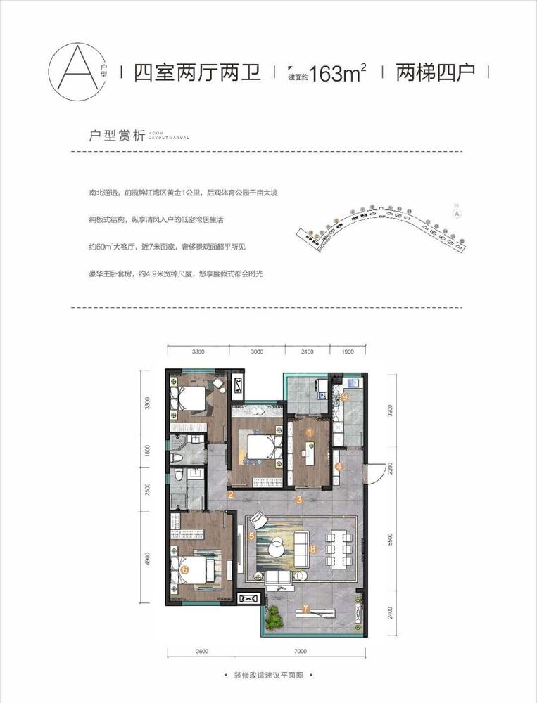 B户型