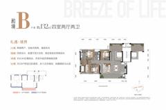 保利创展国宾和煦花园1期4室2厅2卫132.08平户型