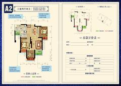 金科东方雅郡2期3室2厅1卫78.39平户型