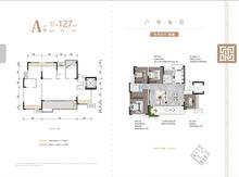 天樾华宸1期4室2厅2卫125.03平户型