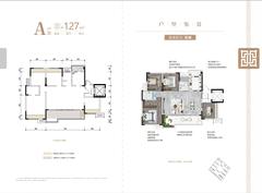 天樾华宸1期4室2厅2卫125.03平户型