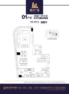 恒大广场2室2厅2卫106.02平户型