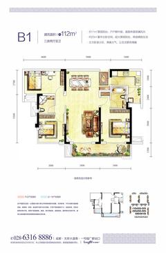 龙湖九里晴川3室2厅2卫112.00平户型