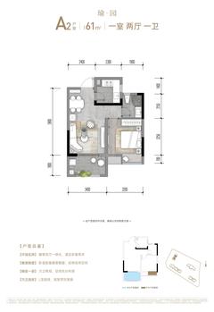 锦悦府1期1室2厅1卫61.00平户型