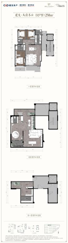 建发天府养云小区1期3室4厅3卫258.00平户型