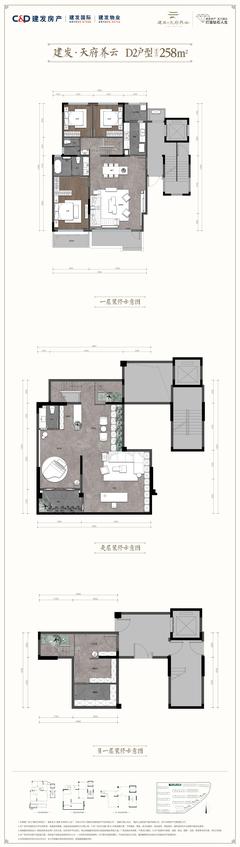建发天府养云小区1期3室4厅3卫258.00平户型