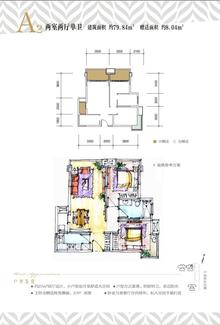 中铁马家公馆2室2厅1卫79.84平户型