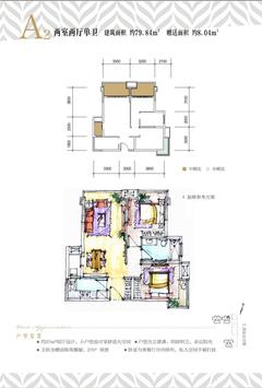 中铁马家公馆2室2厅1卫79.84平户型