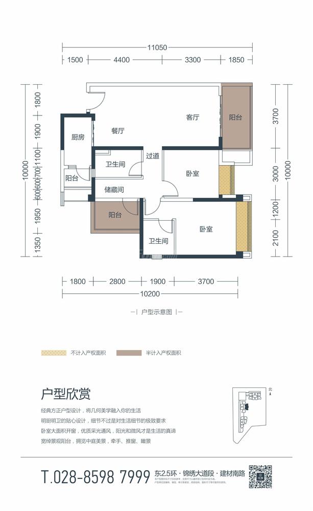 C2户型