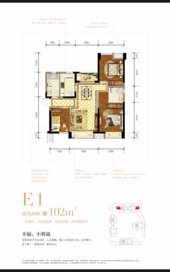 花千集中心3室2厅2卫102.00平户型