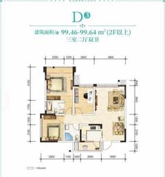 春天里1期2室1厅1卫69.69平户型