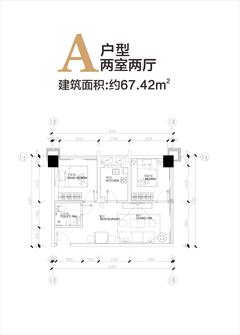 福泉中心67.42平户型