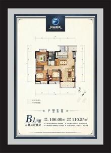 阳晨丽都1期3室2厅1卫105.99平户型