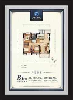 阳晨丽都1期3室2厅1卫105.99平户型