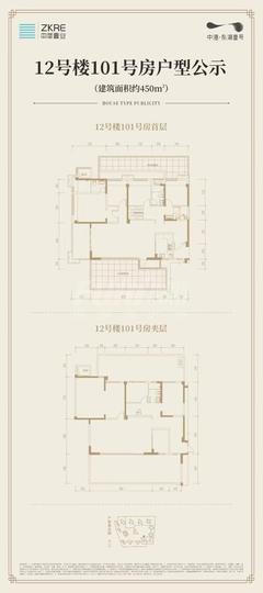 中港上和御府8室3厅4卫450.31平户型